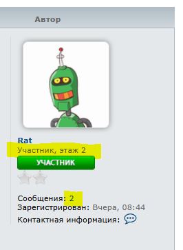 Система званий и рангов