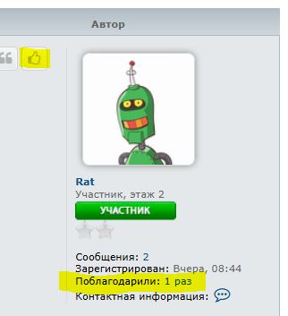 Спасибо за сообщение
