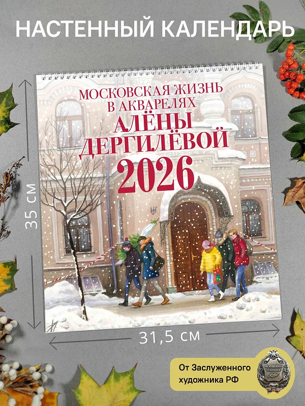 calendar-2026-01.jpg