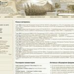 Проект «Исторические Материалы» - Факты, только факты, и ничего, кроме фактов...