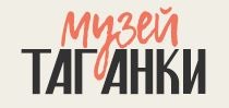 Музей истории Таганки